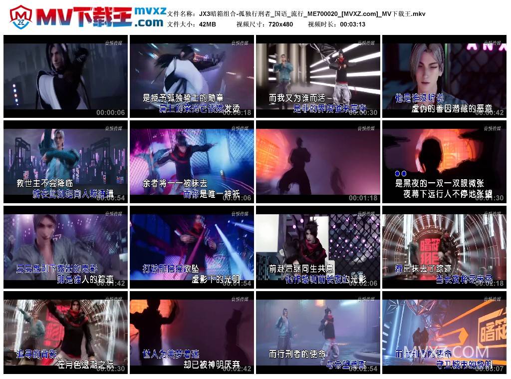 JX3暗箱组合-孤独行刑者_国语_流行_ME700020